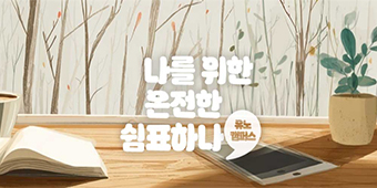U-KNOU 캠퍼스